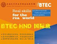 珠海藝術職業學院大專全日制│獲得中英雙文憑│可在其他國家就業 - 大學專科 - 培訓課程 - 重慶招生就業網,最專業的招生信息網